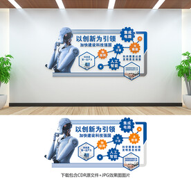 科技强国