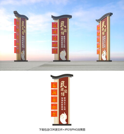 民族团结