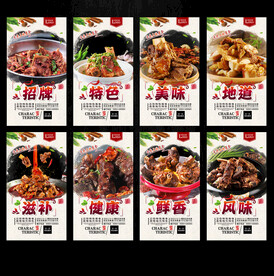 酱牛骨