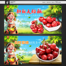 樱桃