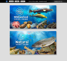 海鲜水产