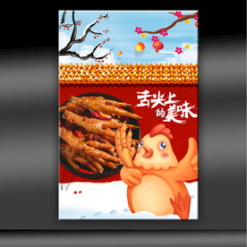 鸡爪