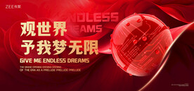 红色年会主画面