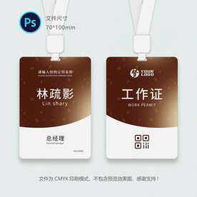 参观证