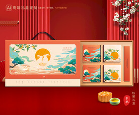 月饼包装 中秋礼盒