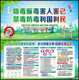 禁毒