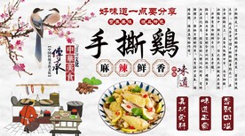 手撕鸡