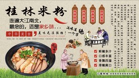 桂林米粉