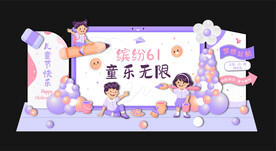 缤纷61