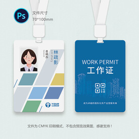 胸牌