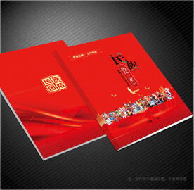 民族团结封面