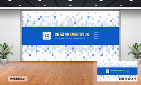 企业文化墙