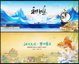 中国风国潮