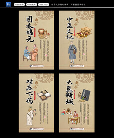中医挂画