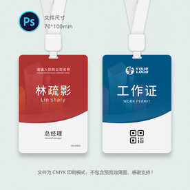 员工卡