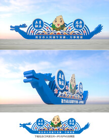 龙舟