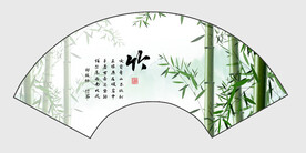 水墨竹子