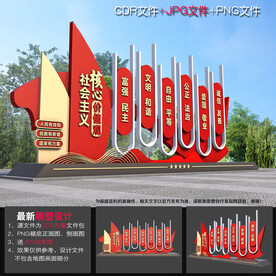 价值观布置