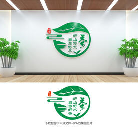 茶文化墙