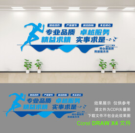 企业文化墙