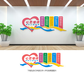 心理健康