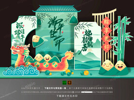 端午节美陈