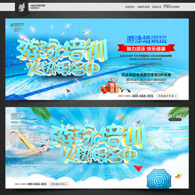 游泳