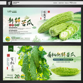 苦瓜
