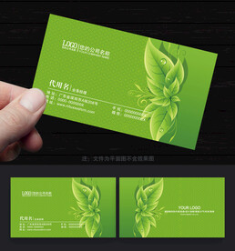 环保名片