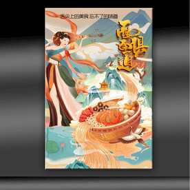 面馆