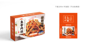 鱼香肉丝包装
