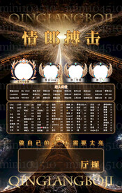冠名海报设计