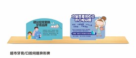 超市异形牌图片