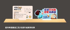 啤酒 聚惠 异形牌