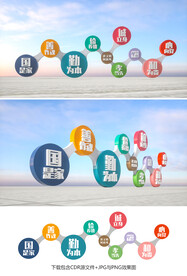 中国梦