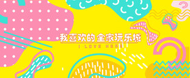 商业地产围挡