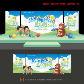 毕业季舞台背景