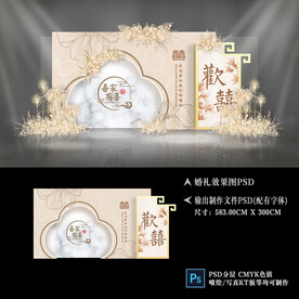 香槟色婚礼效果图