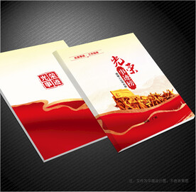 光荣事迹封面
