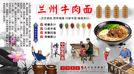 兰州牛肉面