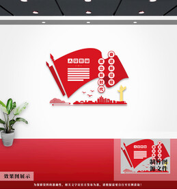 党建文化墙