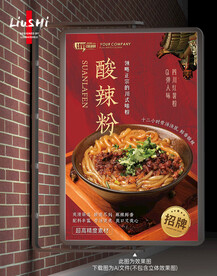 手工酸辣粉