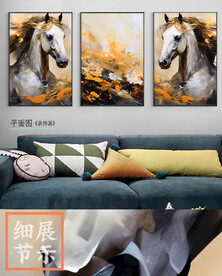 花卉骏马装饰画