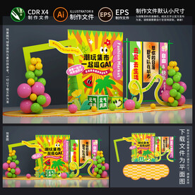 集市摆摊美陈