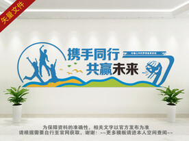 励志文化墙