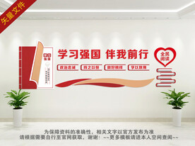 党员学习室