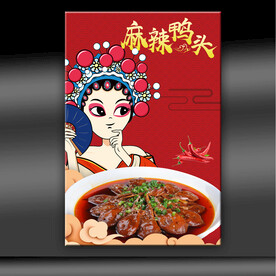 鸭头