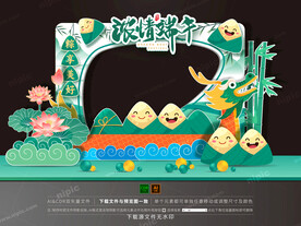 端午节拍照框