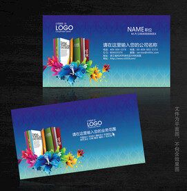 广告公司名片