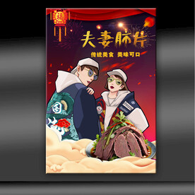 美食